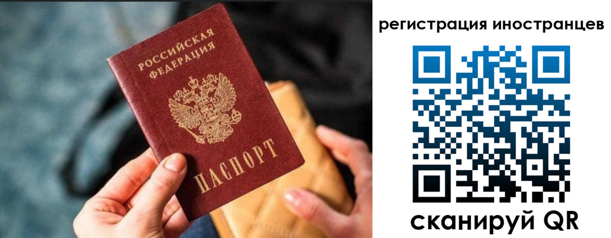 временная регистрация для всех в Шахунье