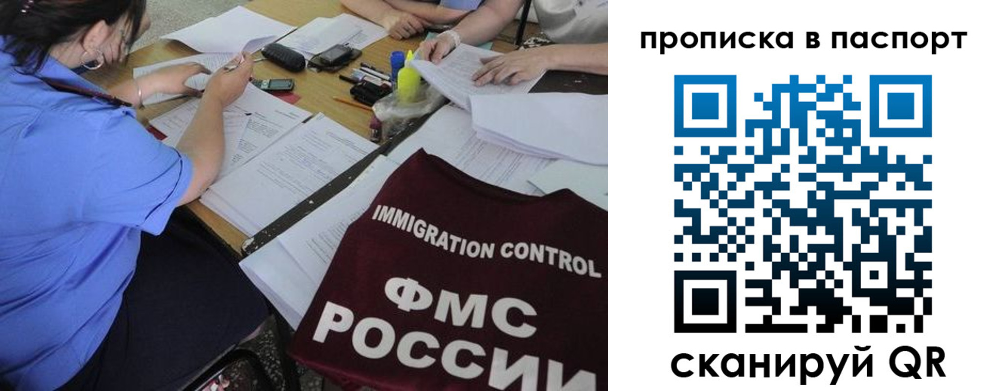 прописка от собственника в Шахунье
