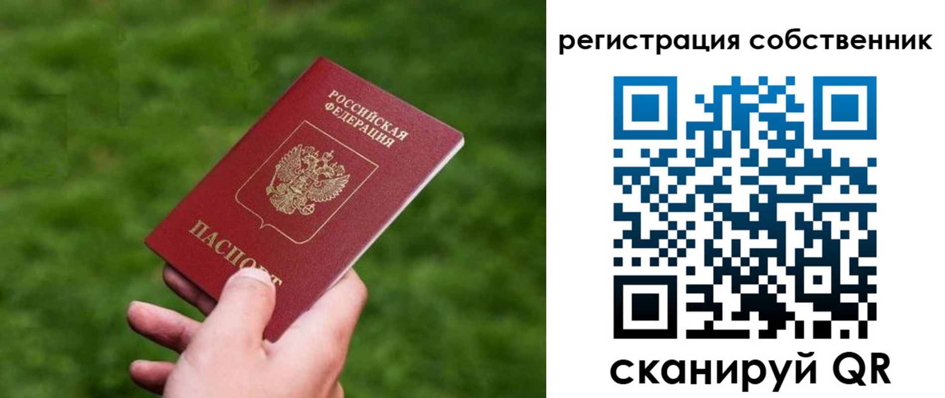 временная регистрация недорого в Шахунье
