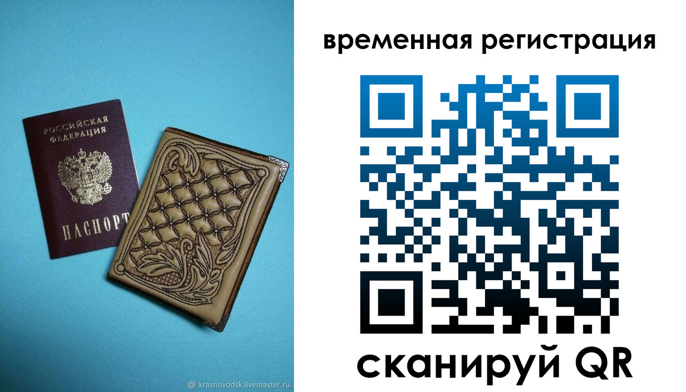 временная регистрация в квартире в Шахунье