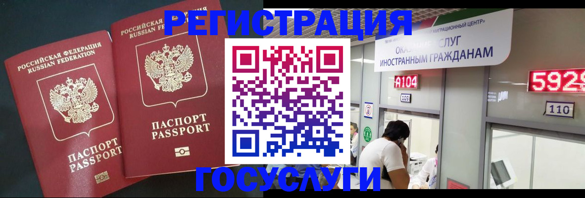 временная регистрация купить в Шахунье