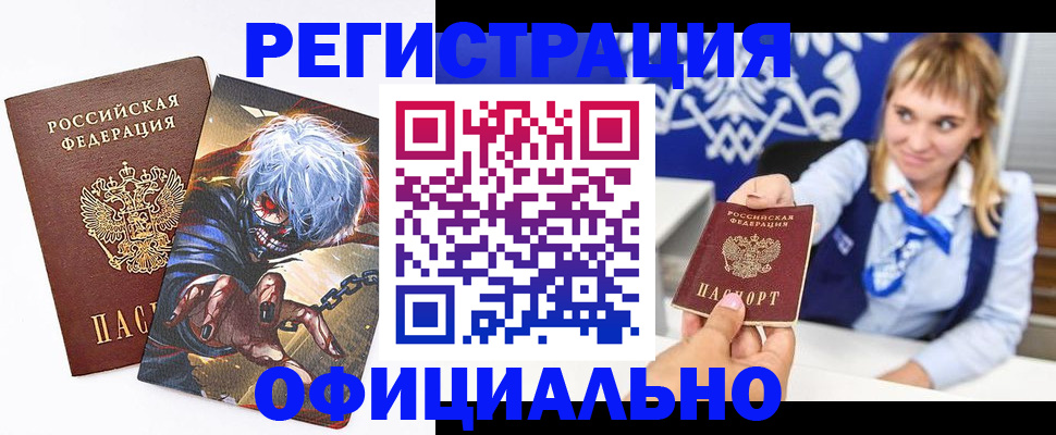 прописка в квартире в Шахунье