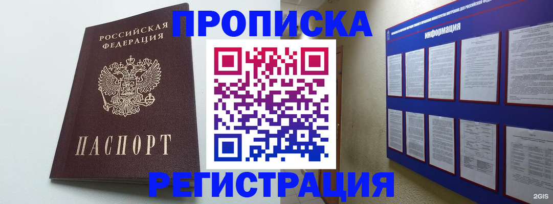 временная регистрация 2025 в Шахунье