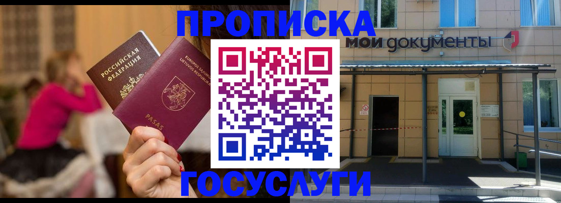 временная регистрация гарантия в Шахунье