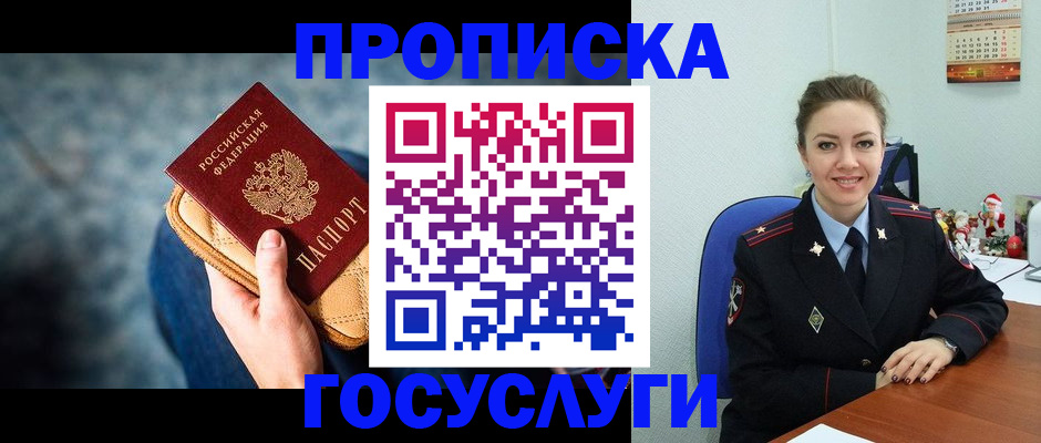 регистрация для школы в Шахунье