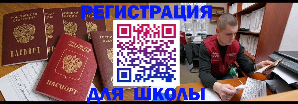 временная регистрация госуслуги в Шахунье
