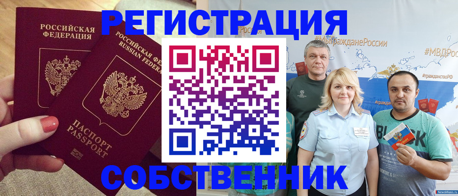 прописка ребенка в Шахунье